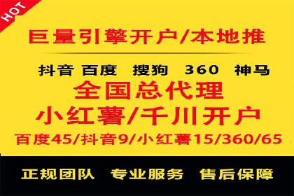 竞价开户案例分享：如何快速提升广告效果